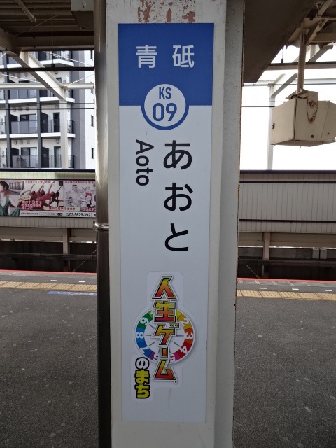 柱取り付け式 (3,4番線)