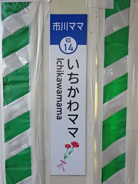 柱取り付け式