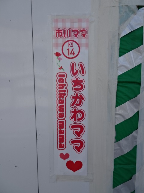 柱取り付け式