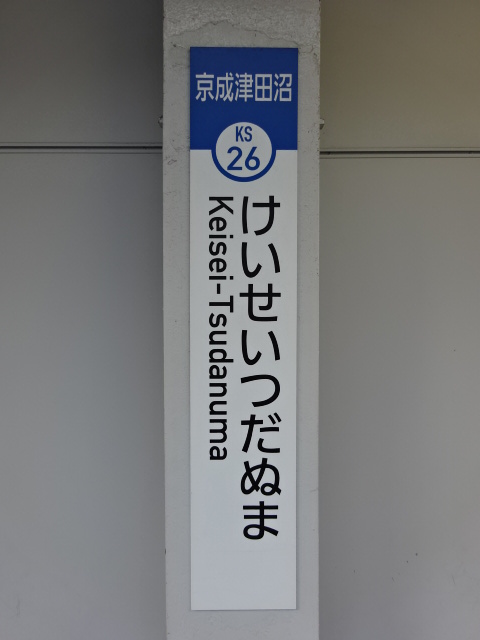 柱取り付け式 (1-4番線)