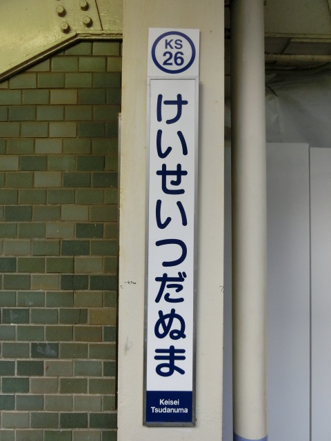 柱取り付け式 (1-4番線)