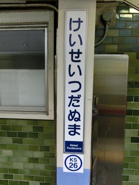柱取り付け式 (1-4番線)