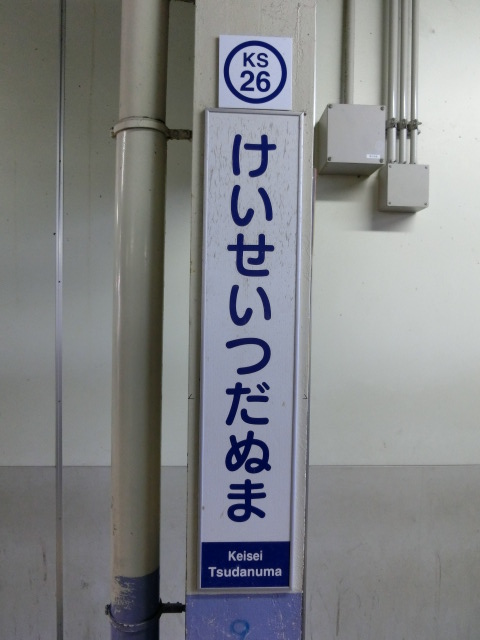 柱取り付け式 (1-4番線)