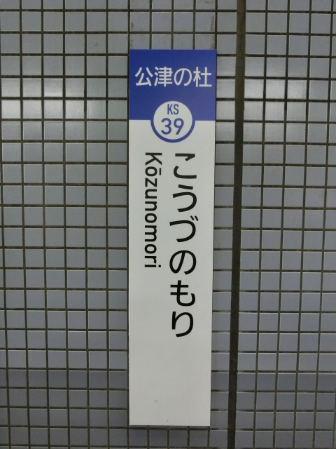 柱取り付け式