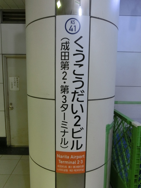 柱取り付け式 (2番線)