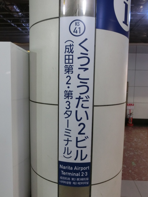 柱取り付け式 (3,4番線)
