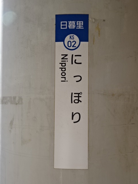 柱取り付け式 (0番線)