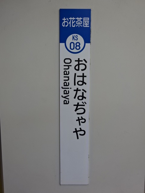 柱取り付け式