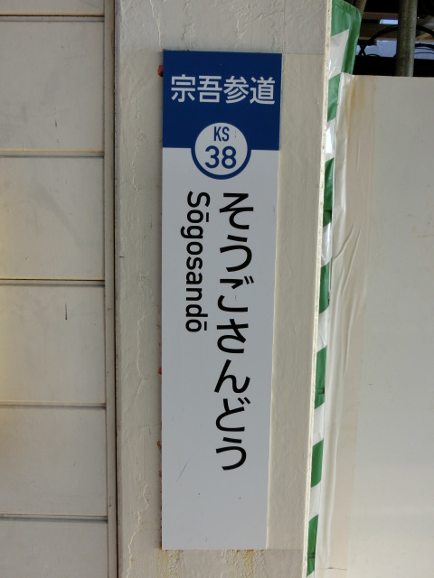 柱取り付け式