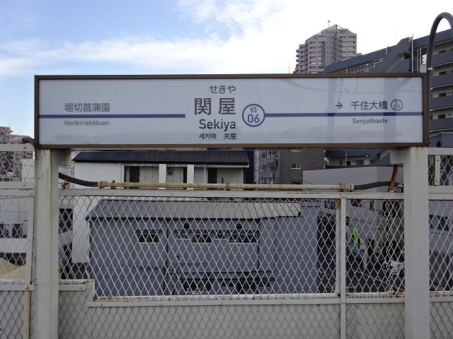 1番線