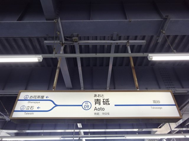 1番線