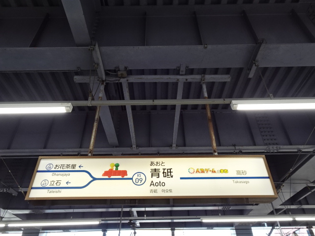 1番線
