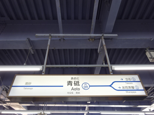 2番線