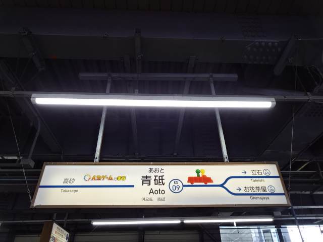 2番線