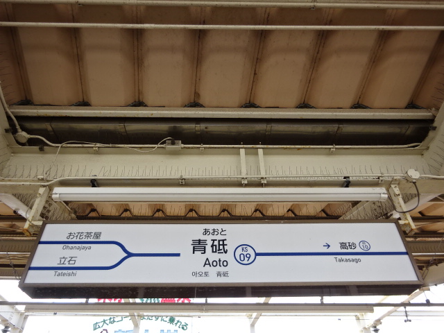 3番線