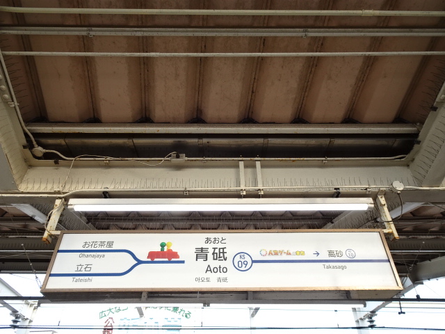 3番線