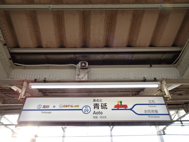 4番線