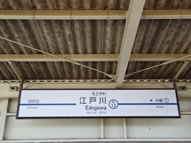 1番線