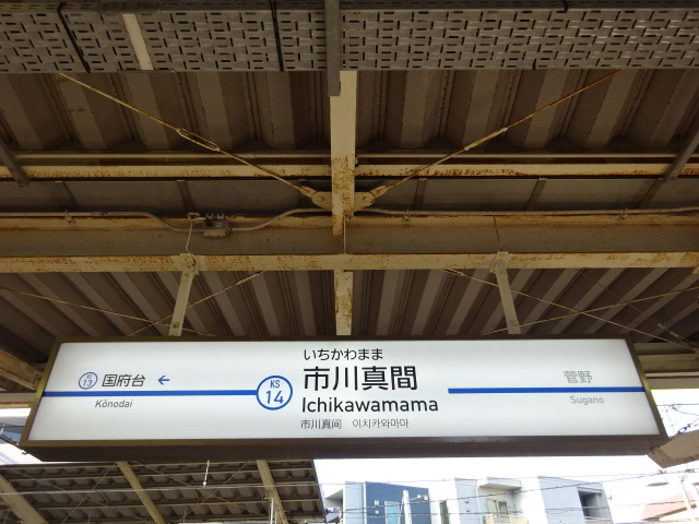 1番線