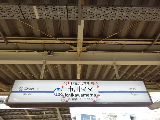 1番線