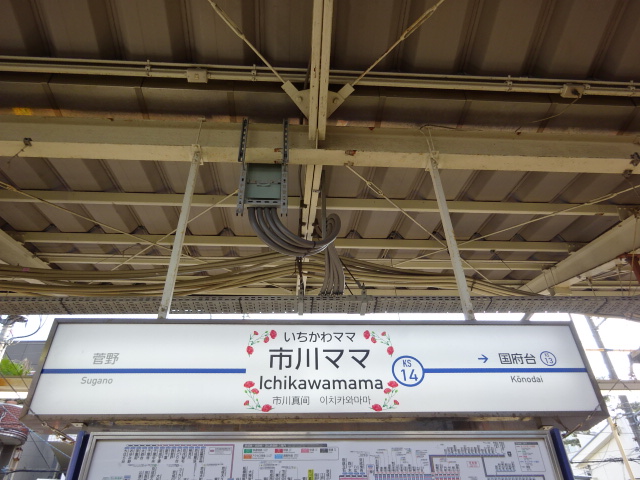 2番線