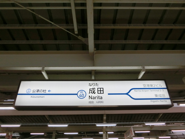 1番線