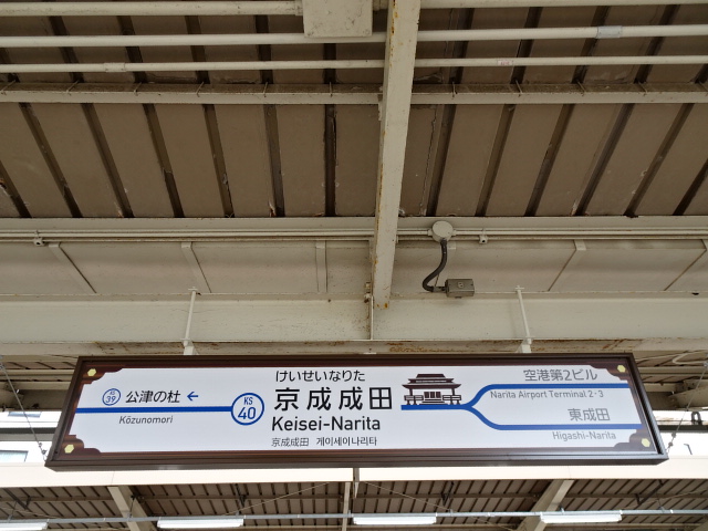 1番線