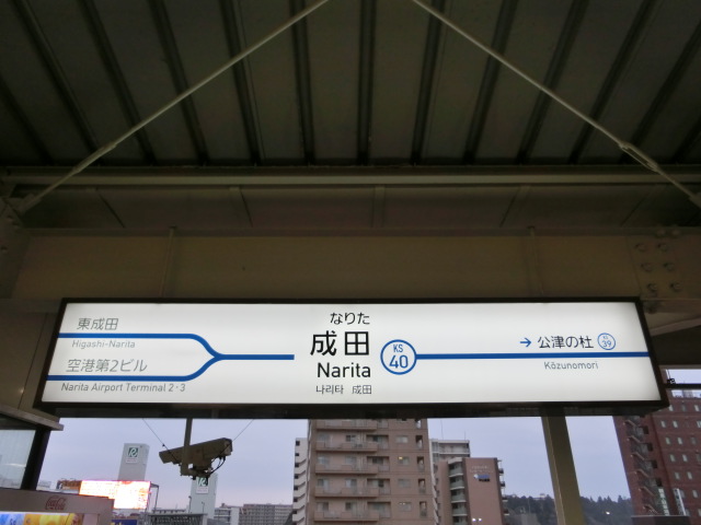 2番線