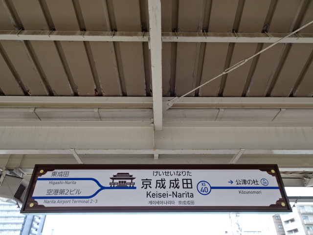 2番線