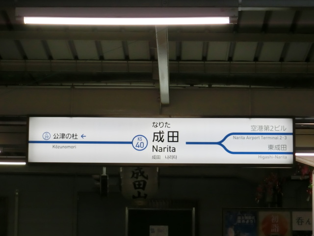 3番線
