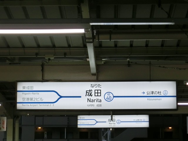 4番線