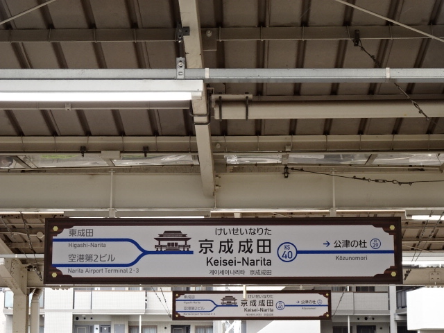 4番線