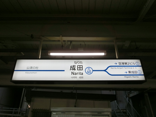 5番線
