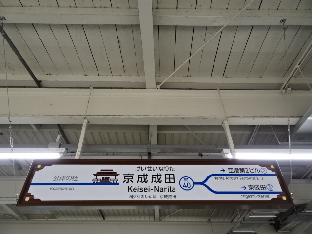 5番線