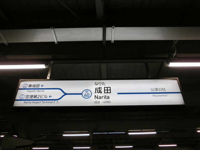 5番線裏