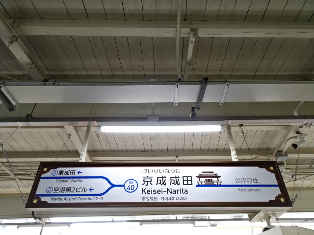 5番線裏