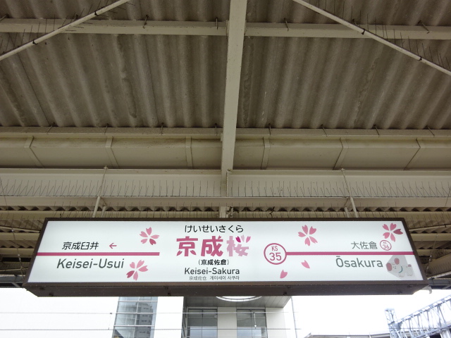1番線