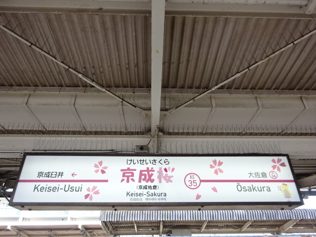 1番線