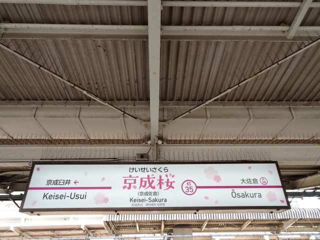 1番線