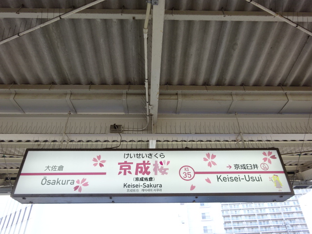 2番線