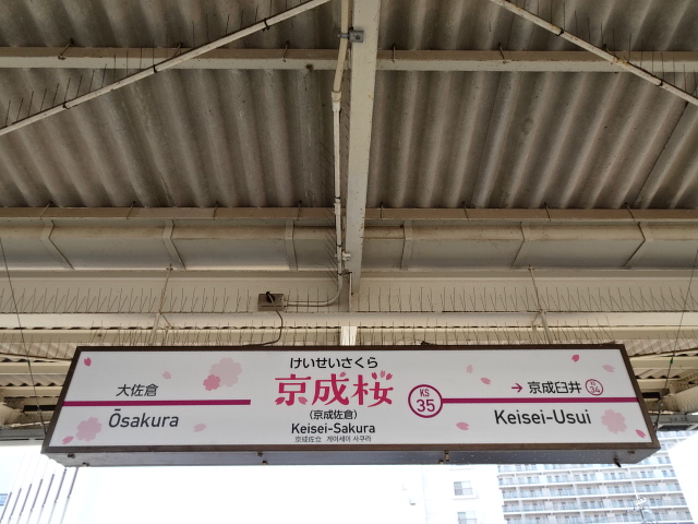2番線
