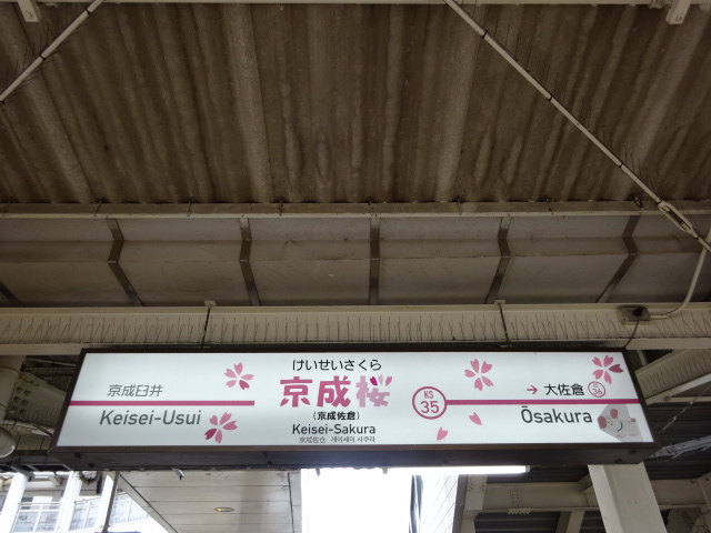 3番線