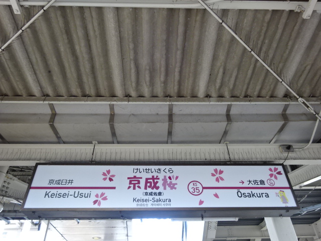 3番線