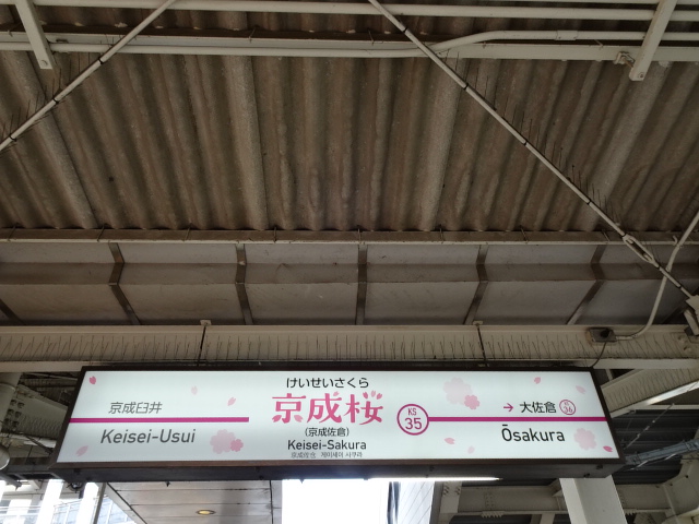 3番線