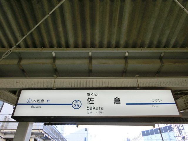 4番線