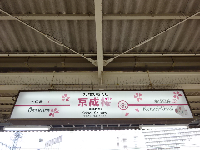4番線