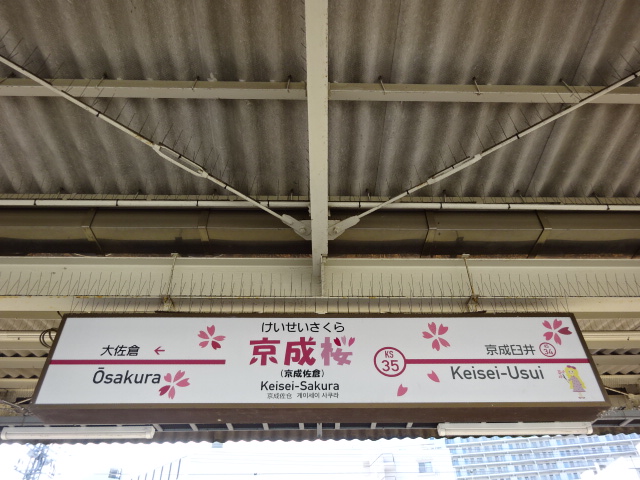 4番線