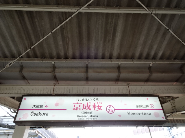 4番線