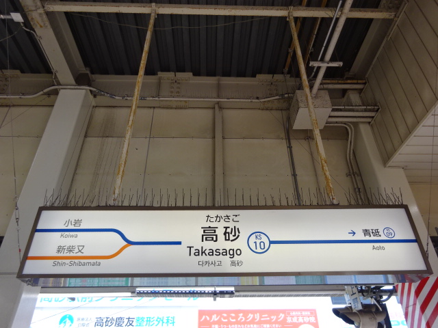 2番線