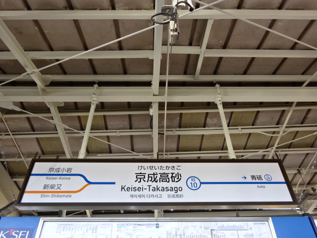 2番線